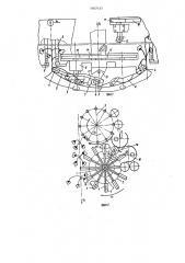 Рабочий орган подборщика хлопка (патент 1407435)