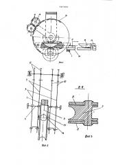 Устройство для двухсторонней гибки крутоизогнутых отводов (патент 747570)