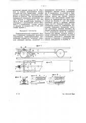 Предохранительный тормозной башмак к колесным платформам наклонных подъемников (патент 17667)