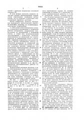 Многопозиционный штамп для обработки штучных заготовок (патент 940950)