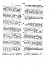 Гидравлический прошивной пресс (патент 812604)