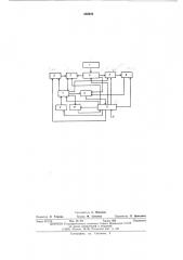 Устройство для контроля параметров радиоэлектронных изделий (патент 550644)
