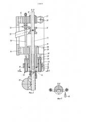 Автомат снаряжения индикаторных трубок (патент 1168375)