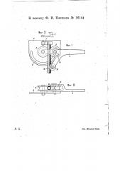 Приспособление для изгибания труб (патент 16164)