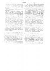 Устройство стерилизации почвы паром (патент 1519586)
