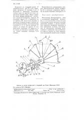 Фотозатвор обтюраторного типа (патент 114106)