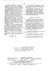 Устройство для деления частоты повторения импульсов (патент 678671)