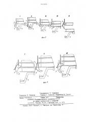 Устройство для штабелирования и выдачи изделий (патент 643404)