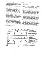 Способ контроля каналов синхронизации телевизионных приемников (патент 1478382)