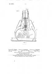 Грузозахватное устройство для стреловых установок (патент 132381)