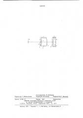 Микрообъектив для отраженного света (патент 666506)
