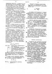 Устройство для измерения постоянноготока (патент 851272)