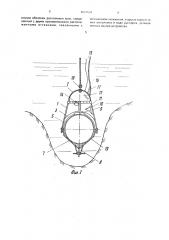 Устройство для выполнения ремонтных работ на подводном трубопроводе (патент 1691654)
