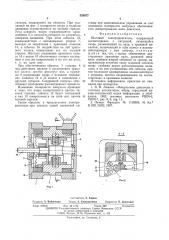 Шаговый электродвигатель (патент 535677)