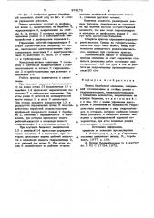 Привод барабанной мельницы (патент 874175)