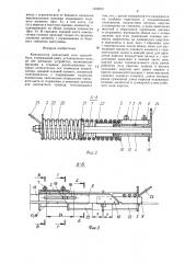 Компенсатор контактной сети троллейбуса (патент 1350057)