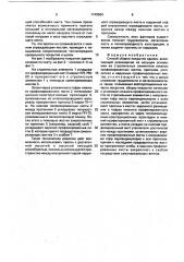 Способ сборки покрытия здания (патент 1740584)