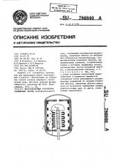 Высоковольтный ускоритель заряженных частиц (патент 786840)