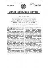 Пресс-форма для изготовления из пластических масс полых цилиндров, труб, втулок и тому подобных изделий с продольным осевым отверстием (патент 40559)