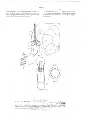 Устройство для мелкокапельного распылажидкости (патент 178610)