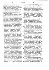 Селектор импульсов (патент 864530)