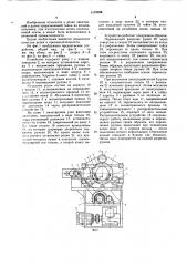 Устройство для поперечной резки цилиндрических заготовок (патент 1199626)