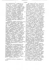 Устройство для выпрессовки гильз из блоков цилиндров двигателей (патент 1516294)