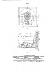 Подающее устройство установки для обрезки сучьев с поваленных деревьев (патент 586990)