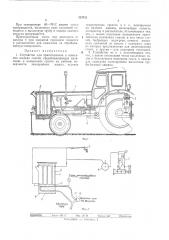 Устройство для приготовления и нанесения жидкихсмесей, (патент 324332)
