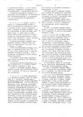 Состав для уничтожения патогенных микроорганизмов (патент 649293)