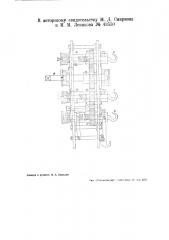 Веревочно-прядильный станок (патент 43550)