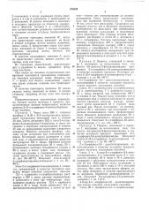 Патент ссср  276829 (патент 276829)