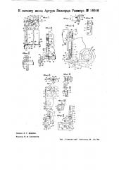 Подающий и укладывающий механизм для плоского типографского станка (патент 38936)