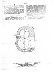 Роторная расширительная машина (патент 705216)