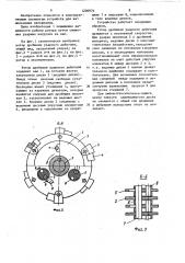 Ротор дробилки ударного действия (патент 1200974)