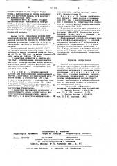 Способ изготовления шлифовальнойшкурки (патент 833438)