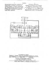 Синусно-косинусный функциональный преобразователь (патент 732884)