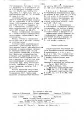 Способ получения никотиновой кислоты (патент 910617)