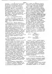Регулирующее устройство (патент 928301)