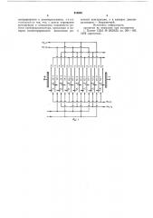 Электродилизатор для реакцийдвойного обмена (патент 818630)