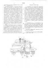 Устройство для перерезания кишечника у рыб (патент 596203)