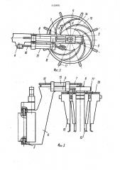 Устройство к вулканизационному прессу для загрузки и выгрузки покрышек пневматических шин (патент 1123876)