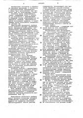 Валок пилигримового стана (патент 1052293)