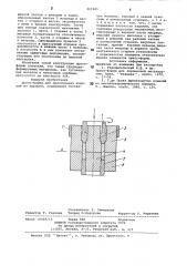 Пресс-форма для прессования изделийиз порошка (патент 801985)