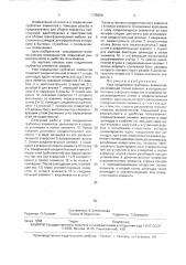 Узел соединения трубчатых элементов (патент 1735628)