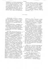 Частотный тензопреобразователь (патент 1330469)