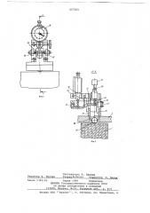 Устройство для экспресс-контроля прочности бетона (патент 657321)