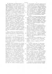 Устройство телединамометрирования скважинных штанговых насосов (патент 1330346)