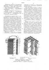 Теплообменник (патент 1268930)