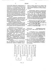 Тепловой излучатель (патент 2001536)
